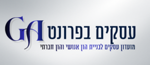 לוגו עסקים בפרונט